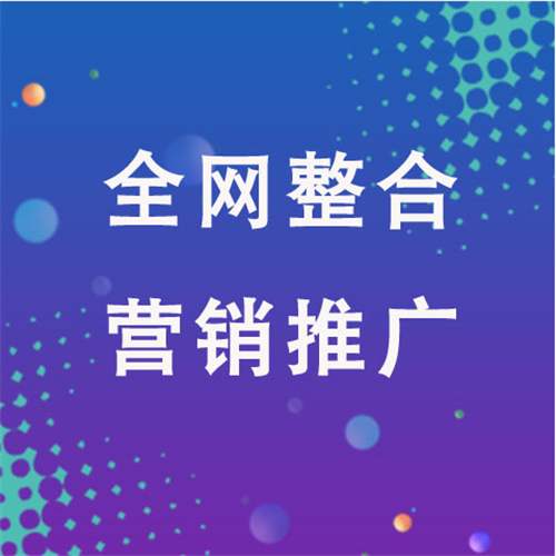 郑场镇企业网络推广老是没有客户的原因是什么呢