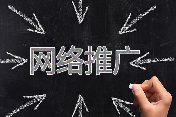 郑场镇网络推广公司介绍几个企业软文推广的发布平台