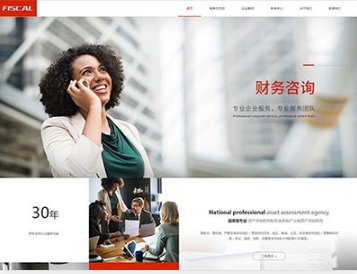 郑场镇金融财务