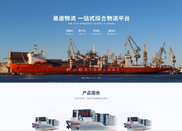 郑场镇易途物流